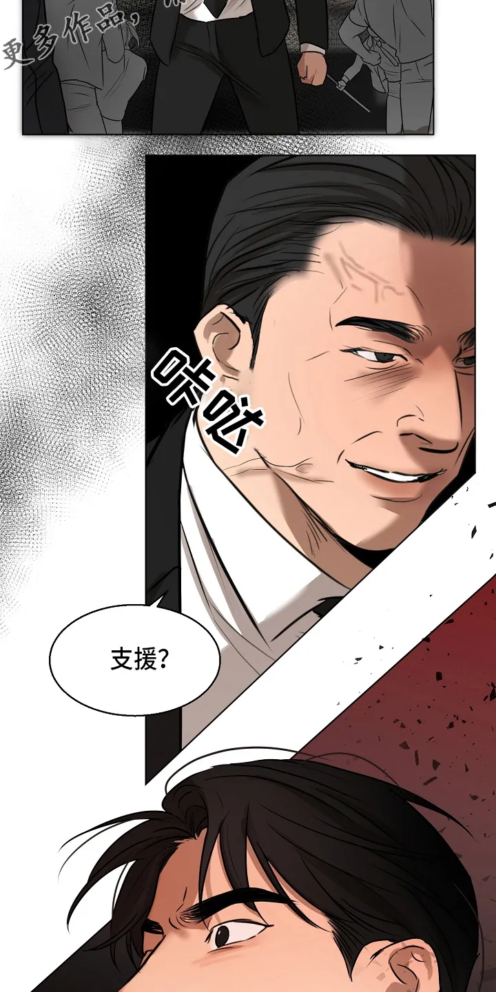 意大利餐厅漫画漫画,第142章：没支援了12图