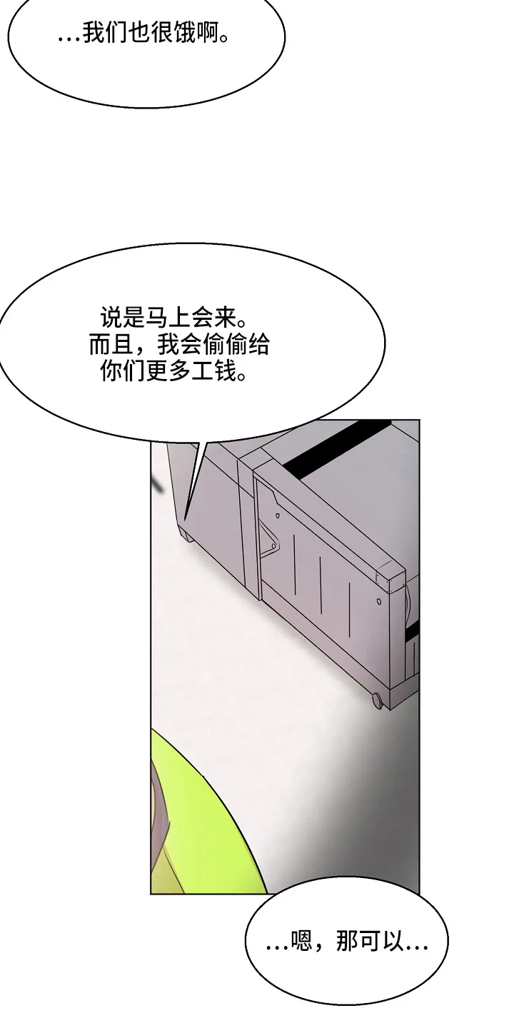 意大利餐厅漫画漫画,第140章：制面机19图