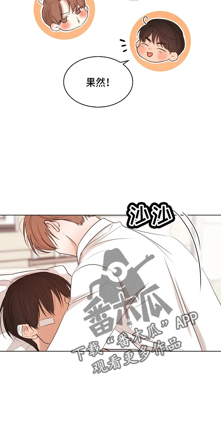 意大利餐厅漫画漫画,第147章：我喜欢你25图