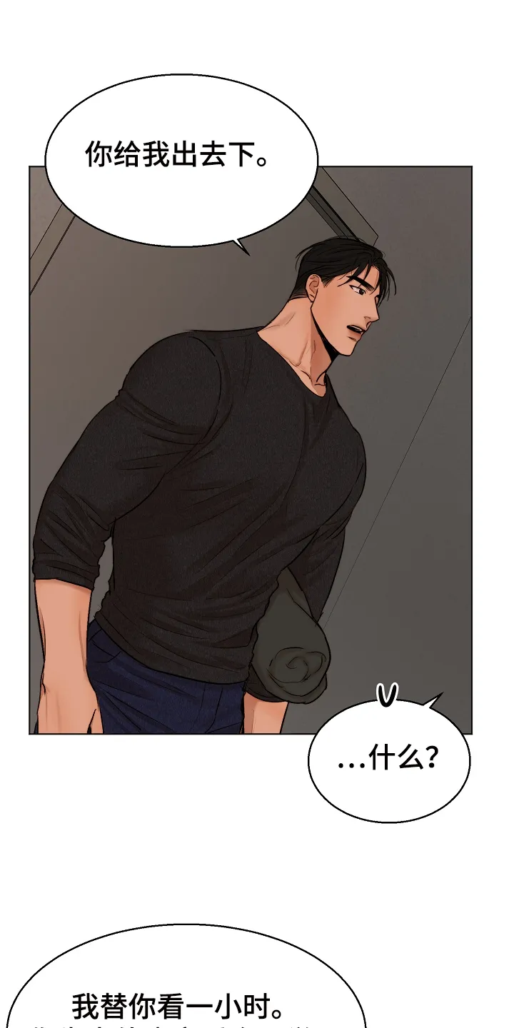 意大利餐厅漫画漫画,第117章：我好害怕26图