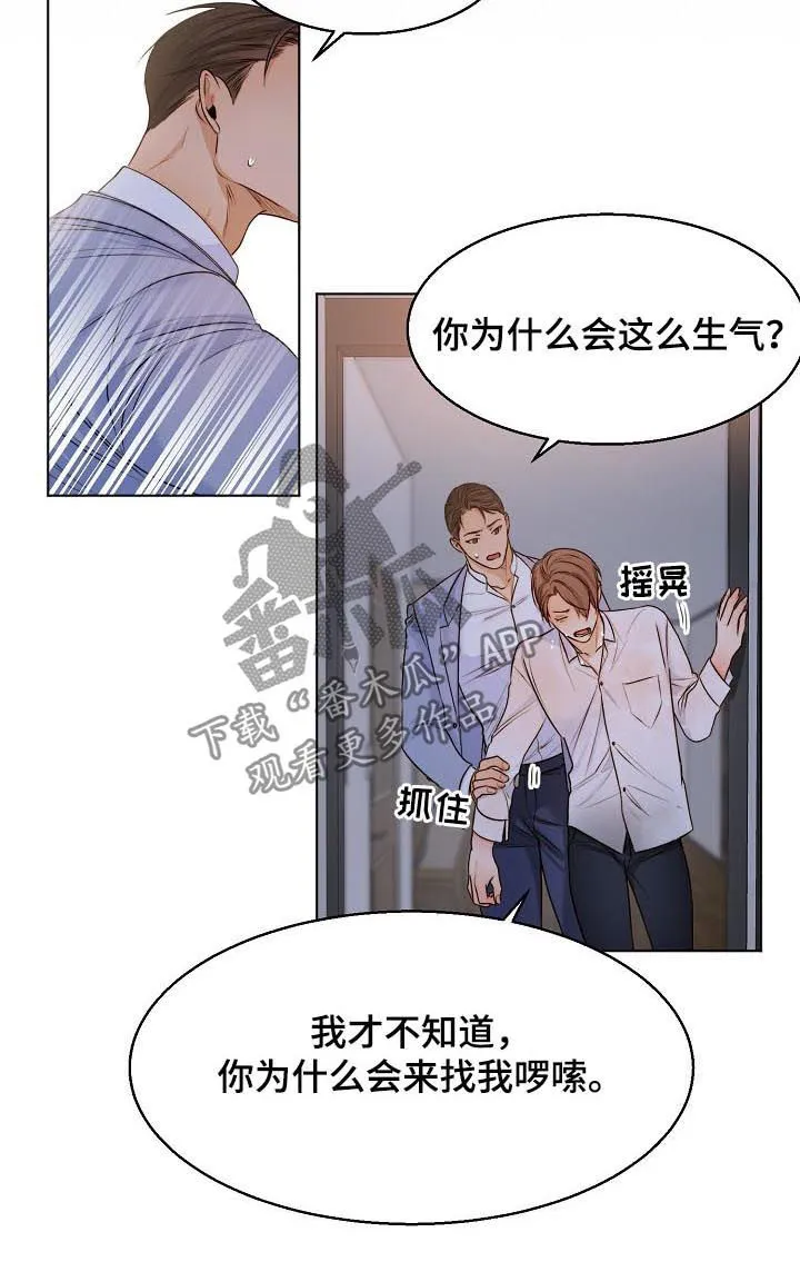 意大利餐厅漫画在线阅读漫画,第60章：我喜欢你5图