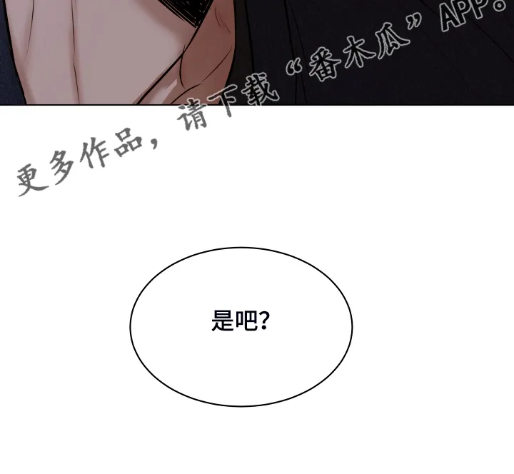 意大利餐厅漫画漫画,第112章：我知道不是你22图