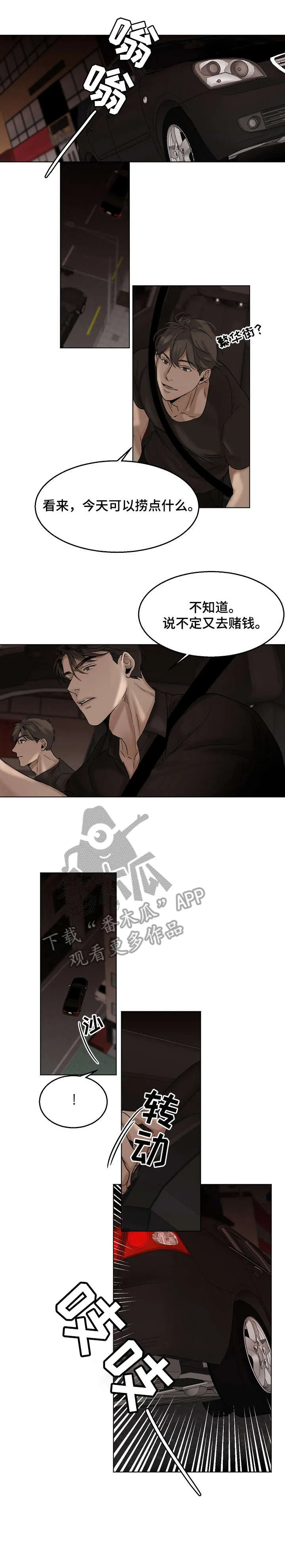 意大利餐厅漫画漫画,第21章：有夫之妇6图