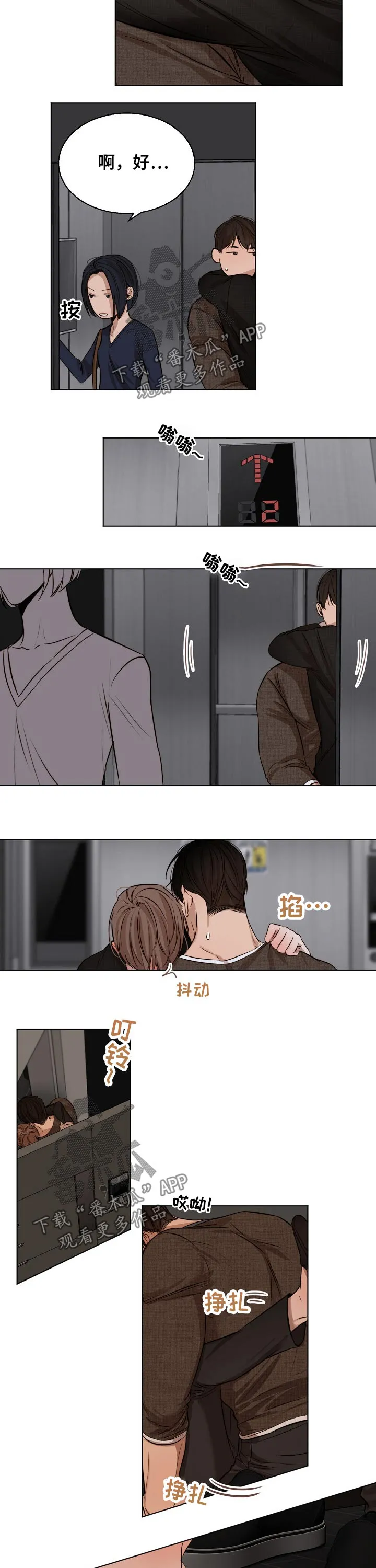 意大利餐厅漫画漫画,第94章：开始2图