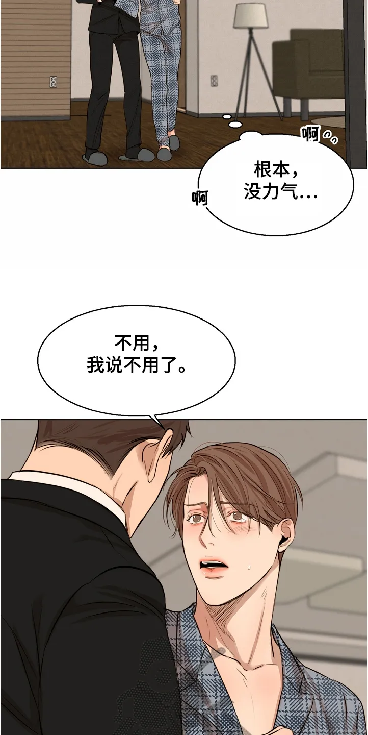 意大利餐厅漫画漫画,第104章：突发状况16图