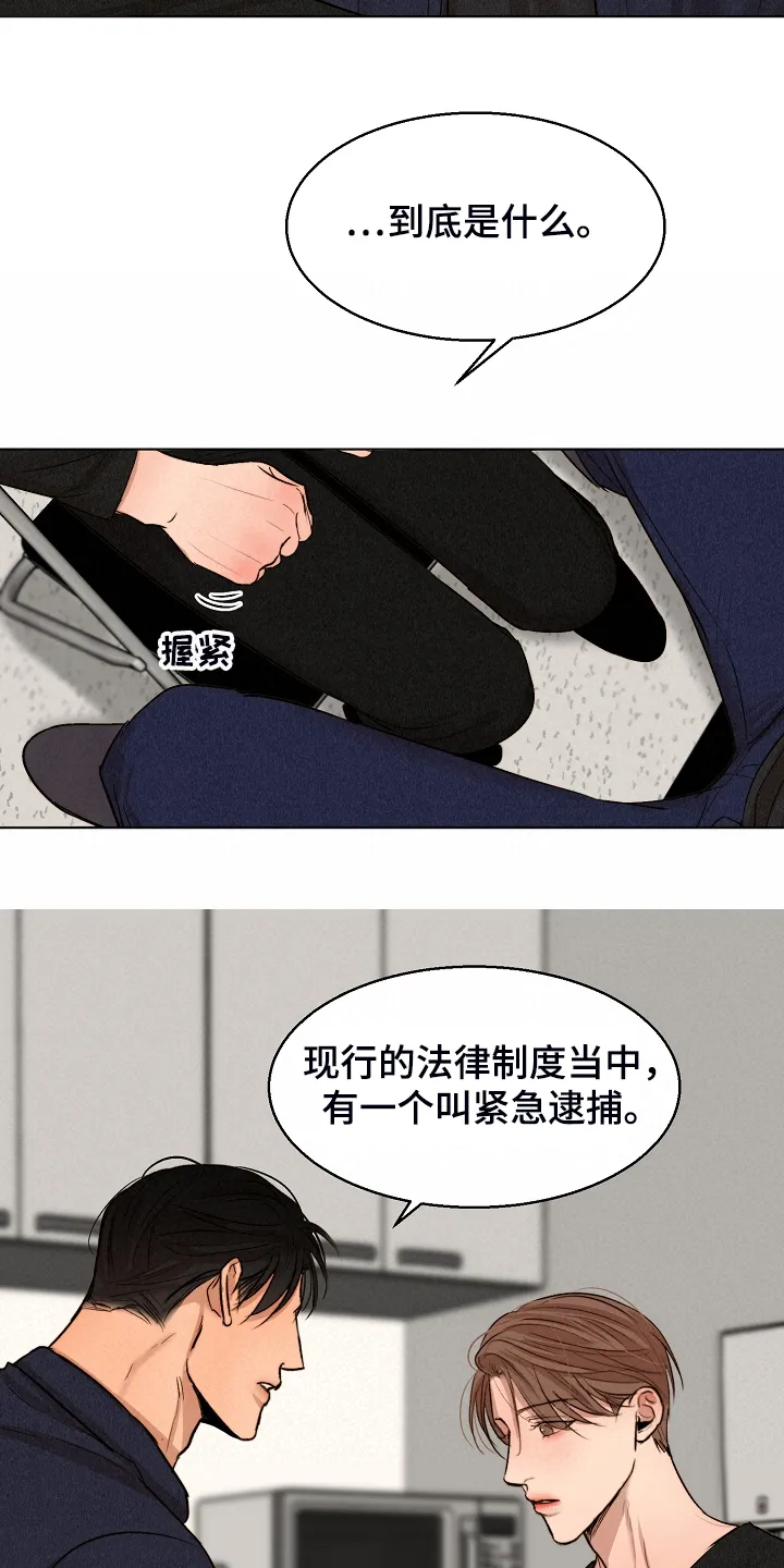 意大利餐厅漫画漫画,第116章：紧急逮捕4图