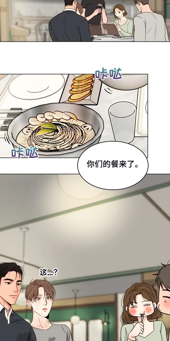 意大利餐厅漫画漫画,第135章：处对象的俩人8图