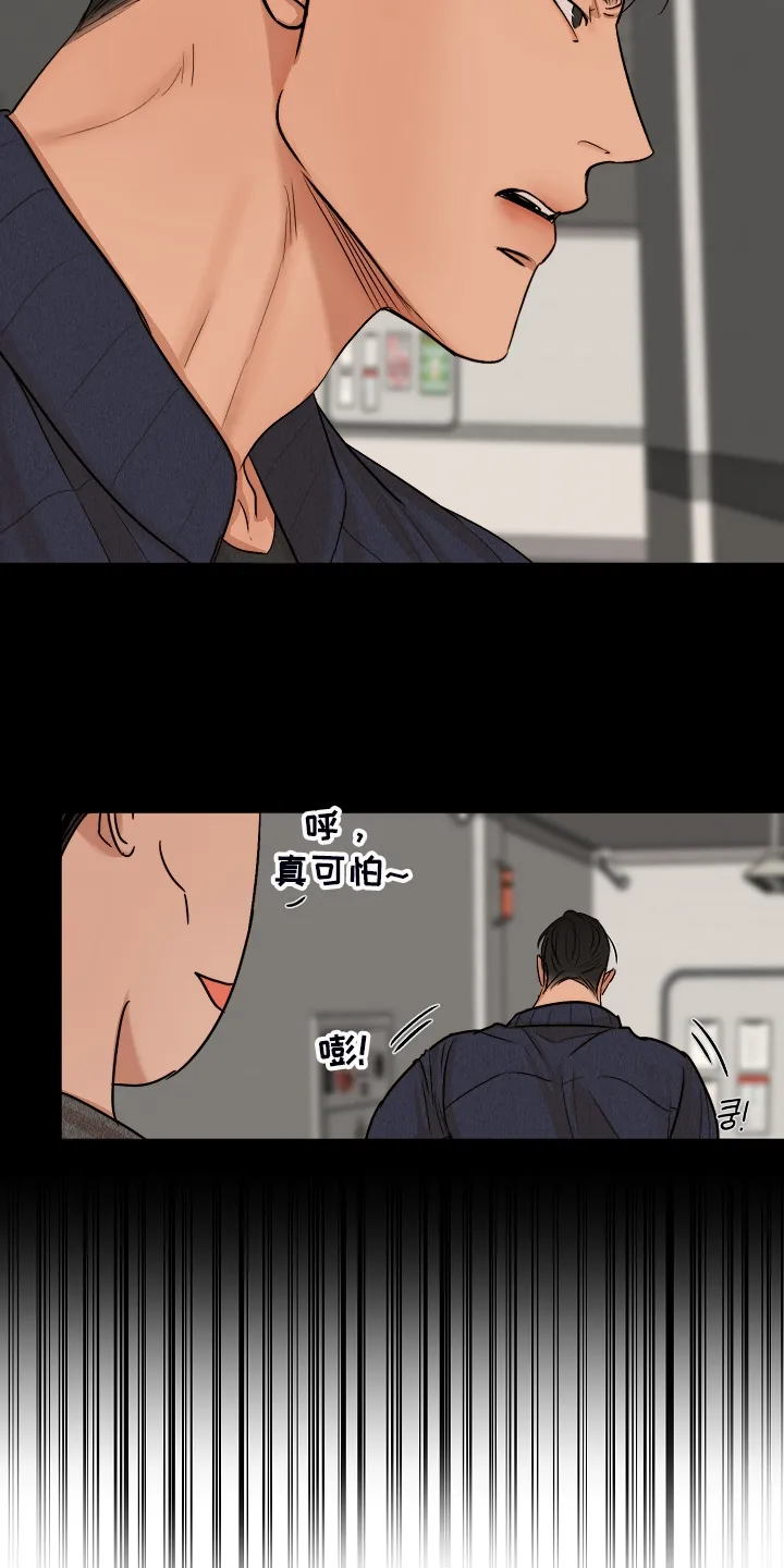 意大利面馆漫画漫画,第115章：事情有变18图