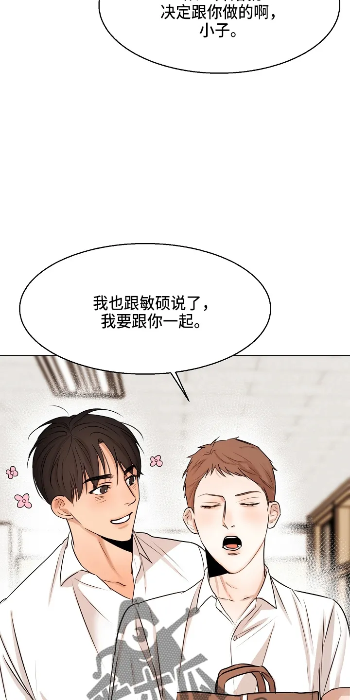 意大利餐厅漫画在线阅读漫画,第145章：借口17图