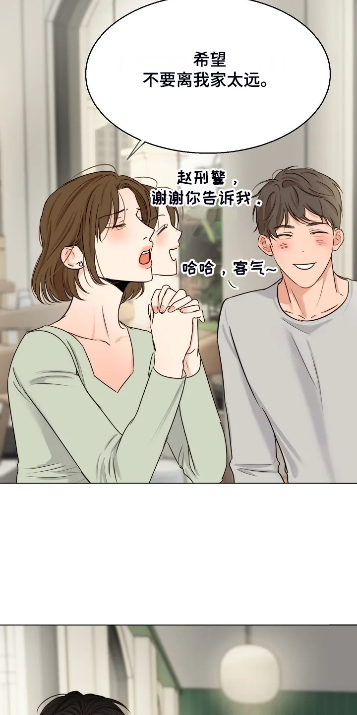 意大利餐厅漫画漫画,第135章：处对象的俩人5图