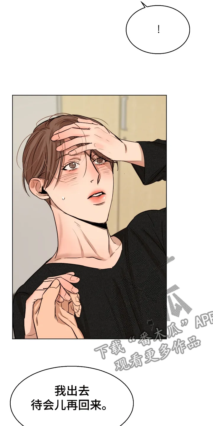 意大利餐厅漫画漫画,第117章：我好害怕10图