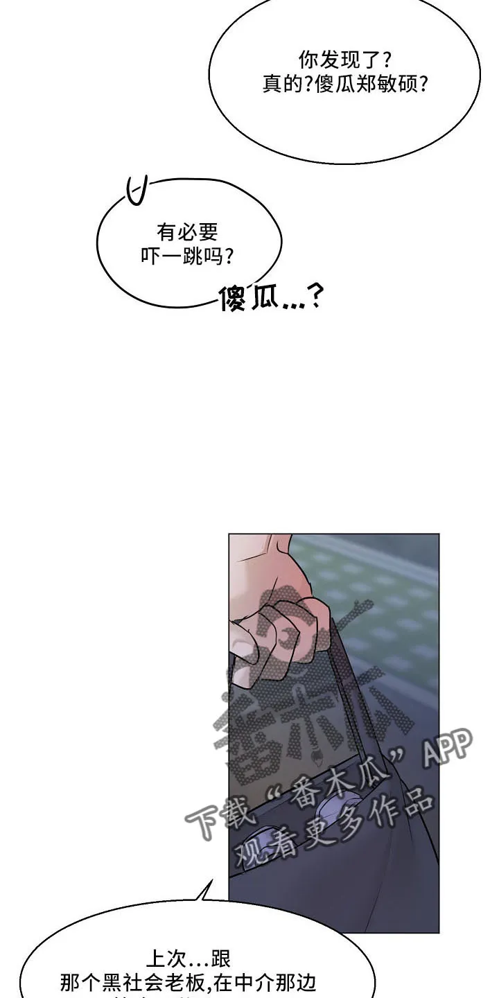 意大利餐厅漫画在线阅读漫画,第154章：没人权11图