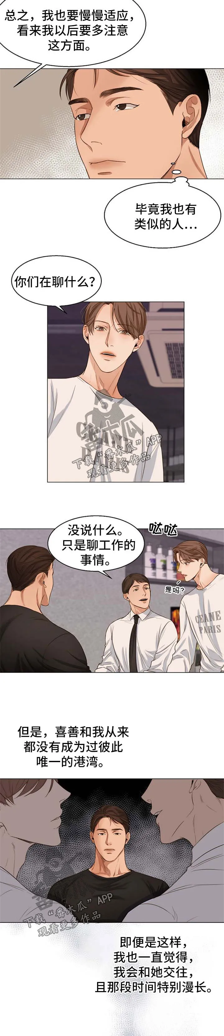 意大利餐厅漫画在线阅读漫画,第54章：不会拒绝2图