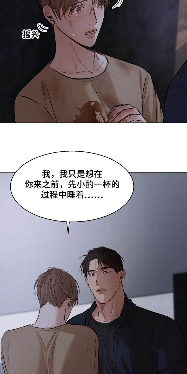 意大利餐厅漫画漫画,第112章：我知道不是你12图