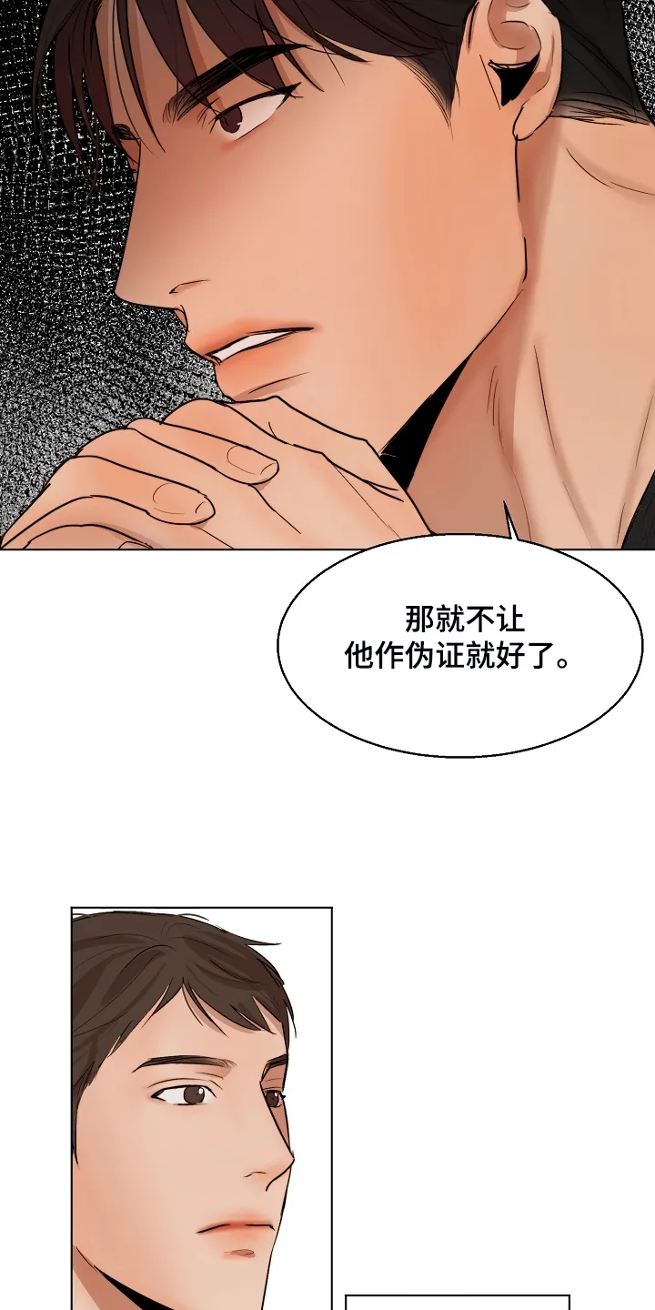 意大利餐厅漫画在线阅读漫画,第119章：牢中体验17图