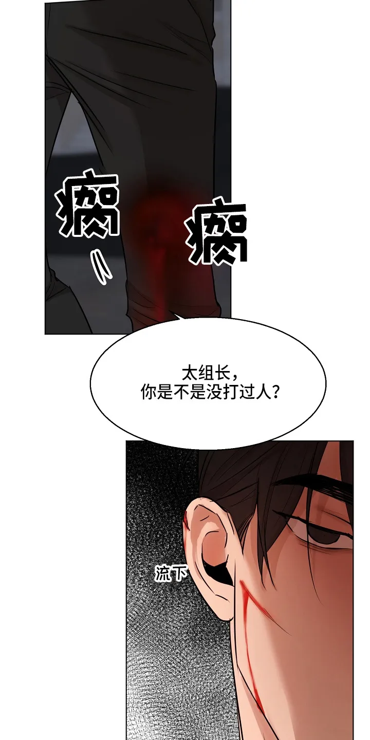 意大利餐厅漫画漫画,第143章：别开枪9图