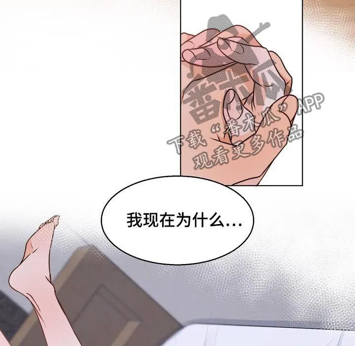 意大利餐厅漫画漫画,第68章：你说痛？7图