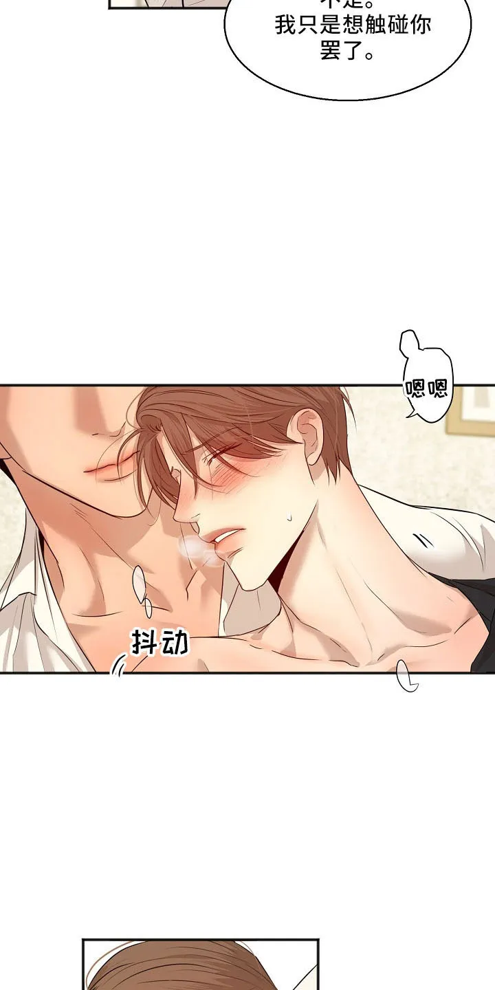 意大利餐厅漫画漫画,第155章：发呆而已20图