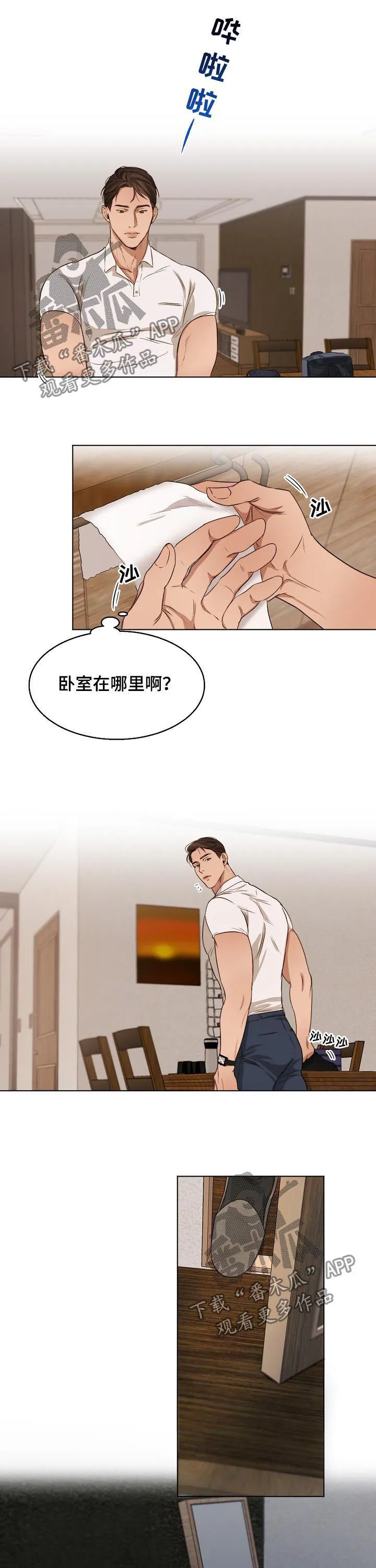 意大利餐厅漫画在线阅读漫画,第45章：真是万幸9图