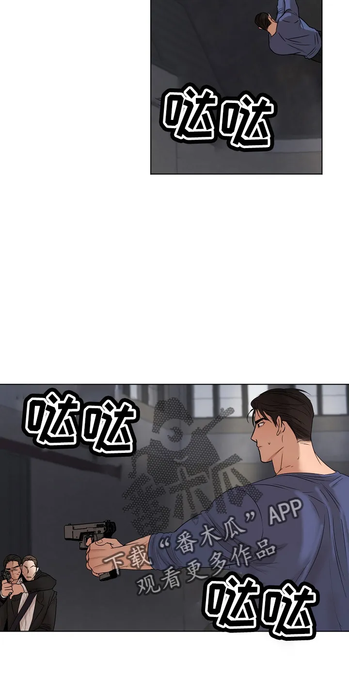 意大利餐厅漫画漫画,第143章：别开枪15图