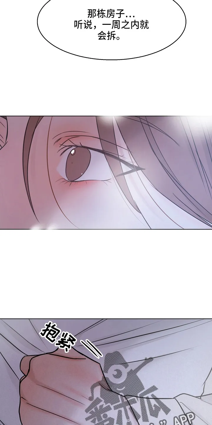 意大利餐厅漫画漫画,第139章：询问20图
