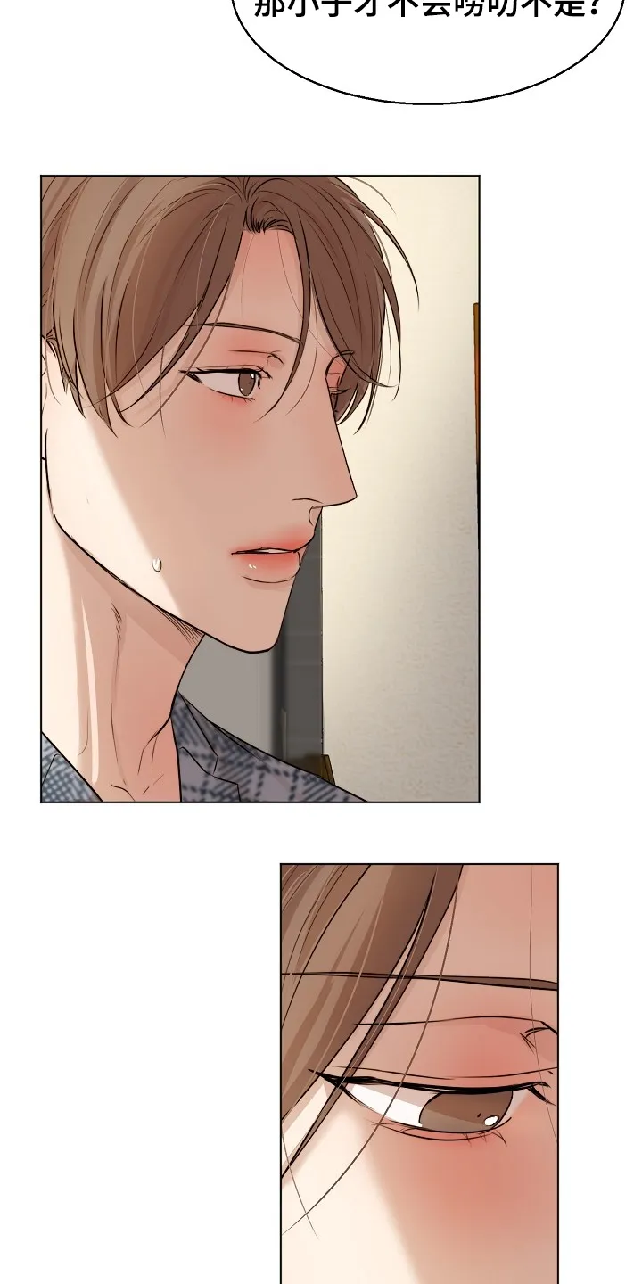 意大利餐厅漫画在线阅读漫画,第107章：生气了啊7图