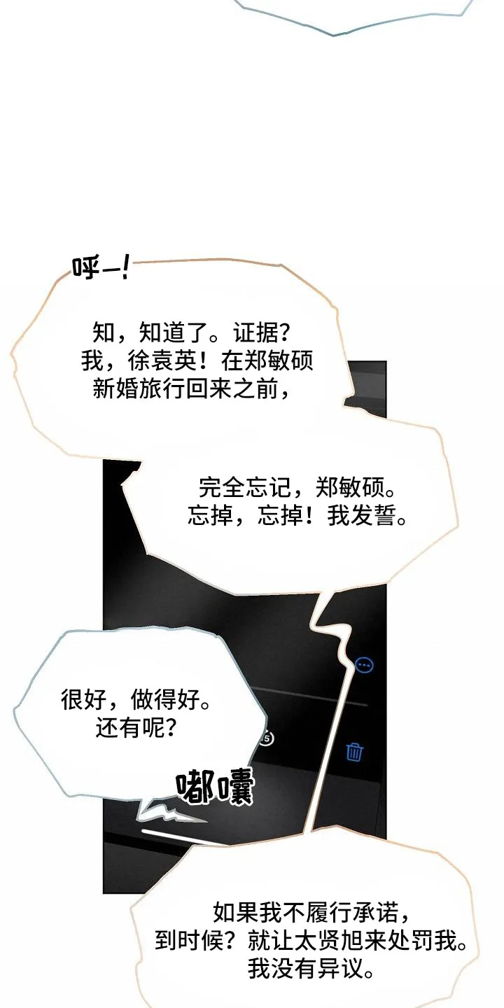 意大利餐厅漫画漫画,第159章：证据15图