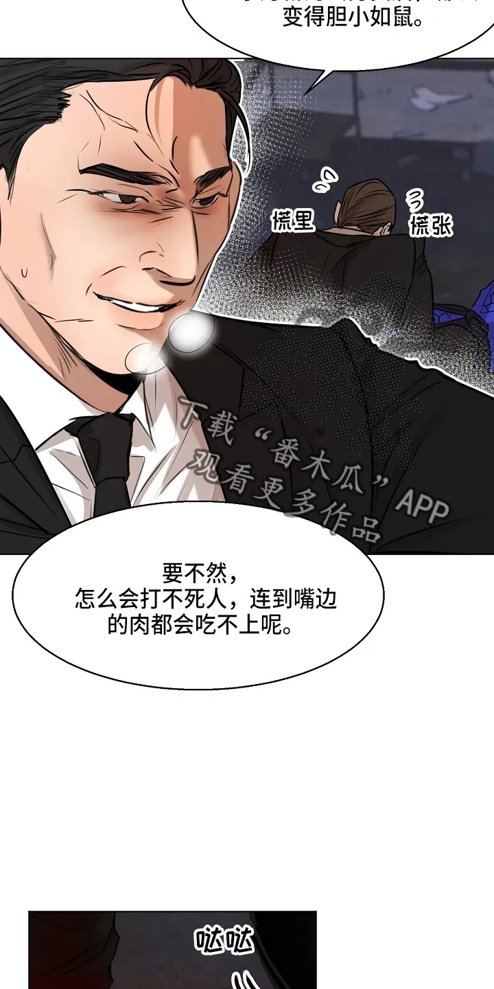 意大利餐厅漫画漫画,第143章：别开枪12图