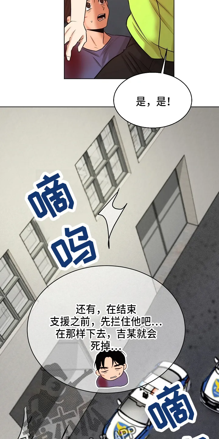 意大利餐厅漫画在线阅读漫画,第144章：不能死15图
