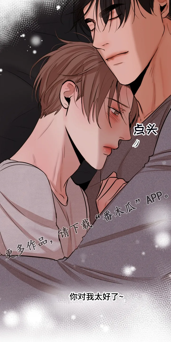 意大利餐厅漫画漫画,第122章：你对我太好了25图