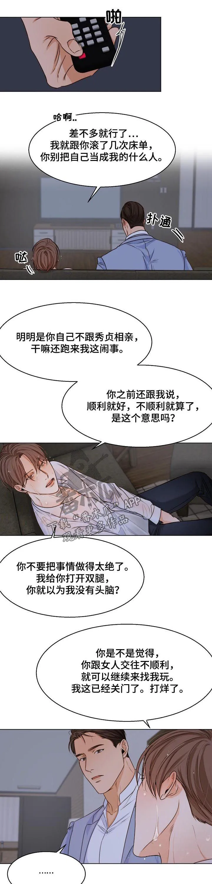 意大利餐厅漫画在线阅读漫画,第60章：我喜欢你2图