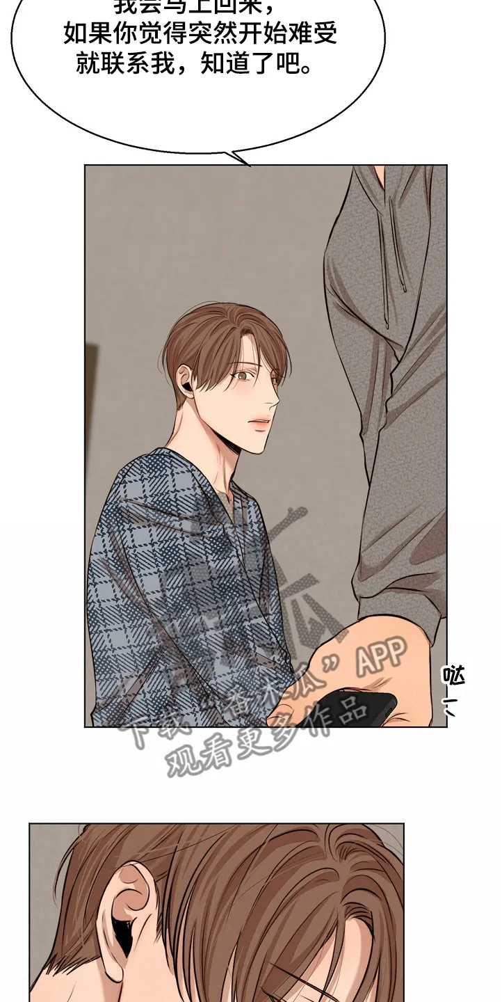 意大利餐厅漫画在线阅读漫画,第103章：退烧8图
