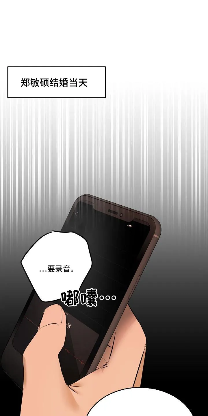 意大利餐厅漫画漫画,第159章：证据23图