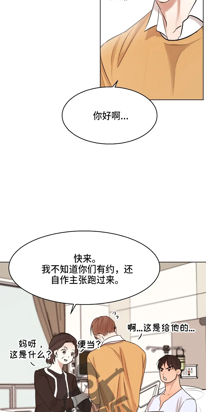 意大利餐厅漫画漫画,第148章：撞见22图