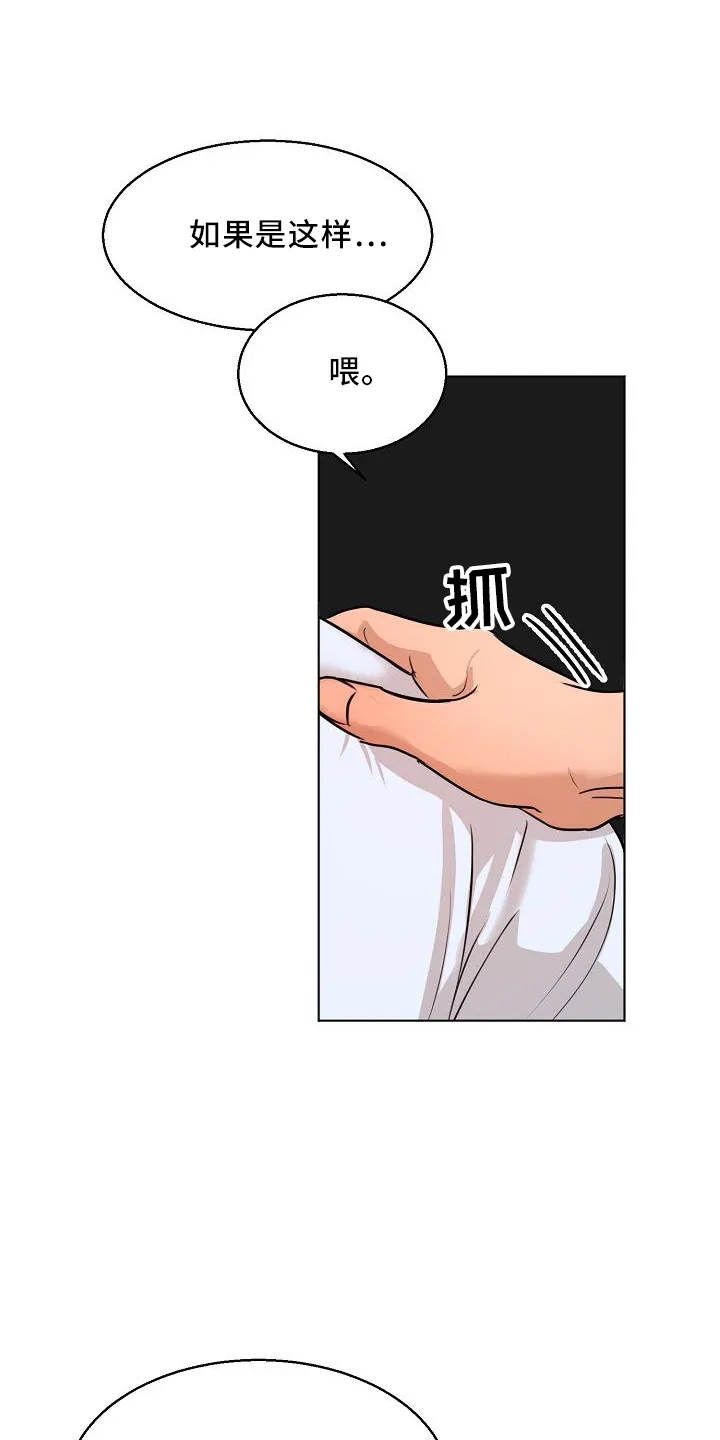意大利餐厅漫画在线阅读漫画,第150章：怒气31图