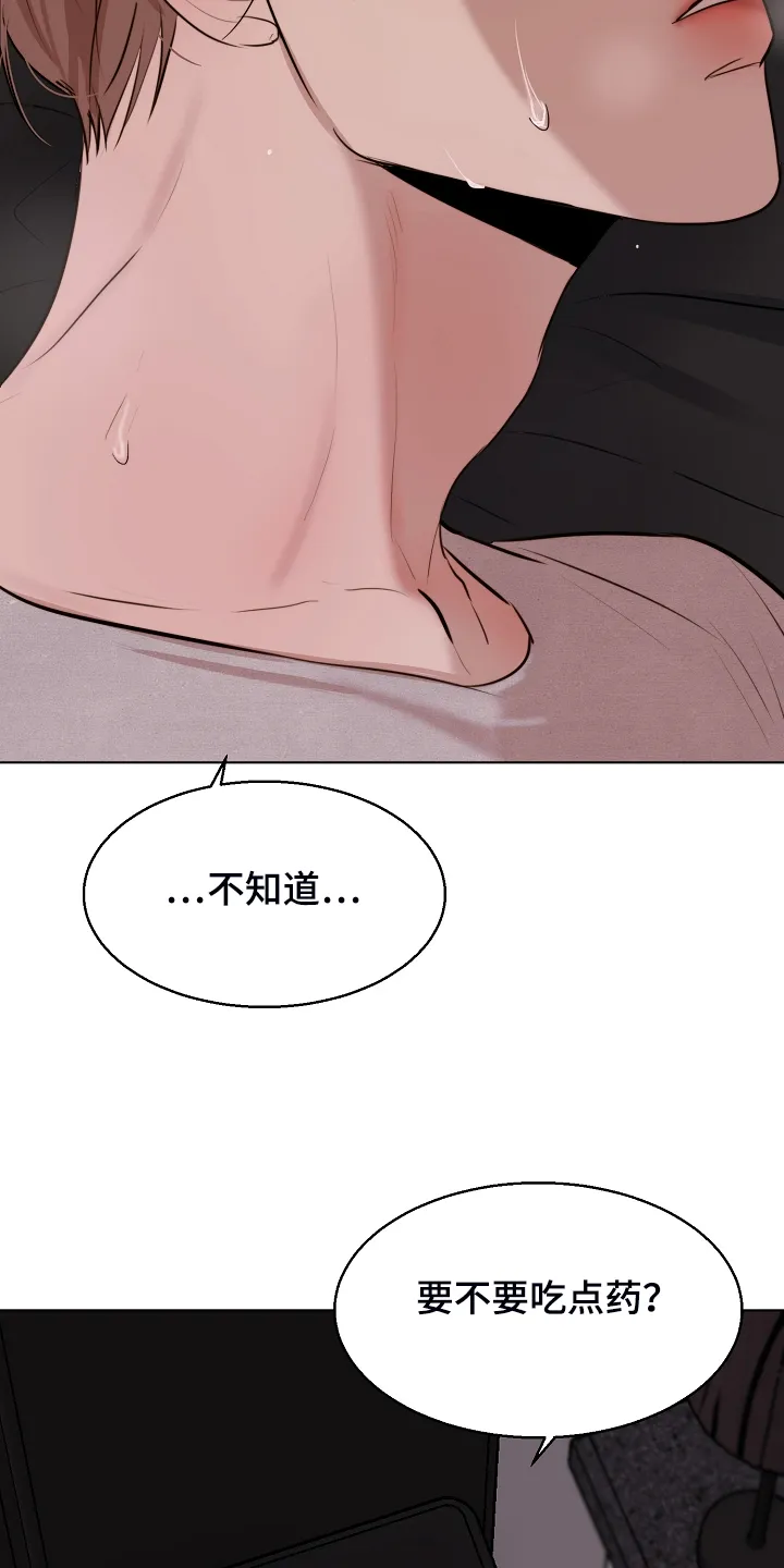 意大利餐厅漫画漫画,第122章：你对我太好了12图