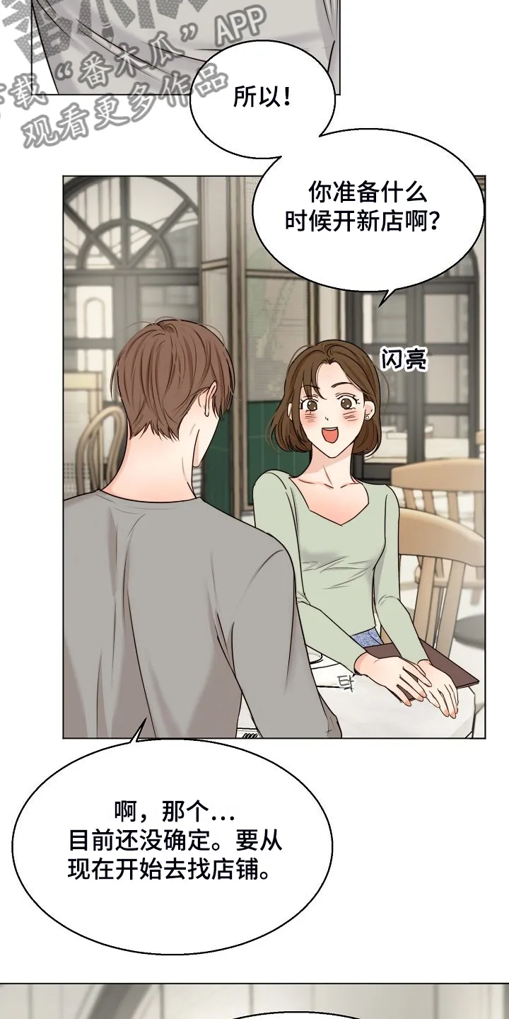 意大利餐厅漫画漫画,第135章：处对象的俩人4图