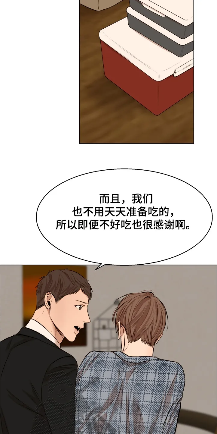 意大利餐厅漫画漫画,第104章：突发状况8图