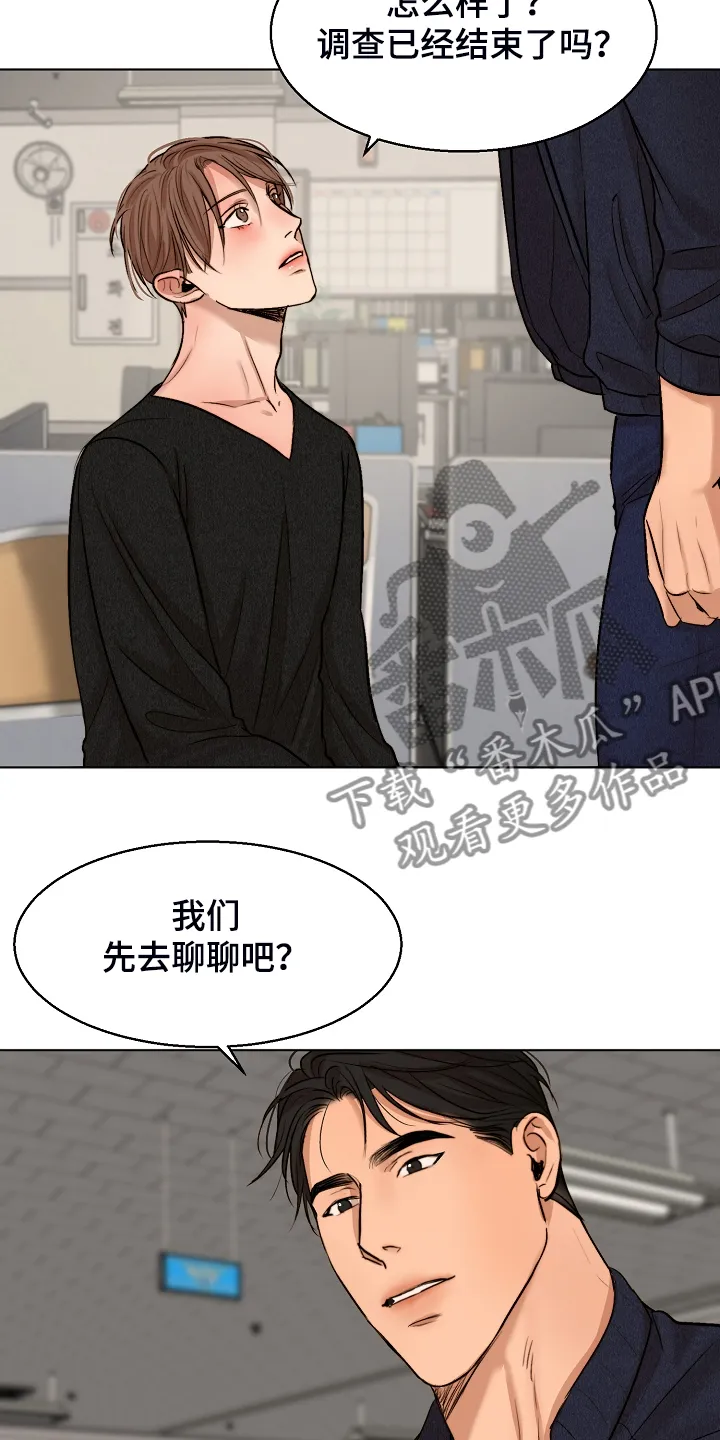 意大利面馆漫画漫画,第115章：事情有变22图