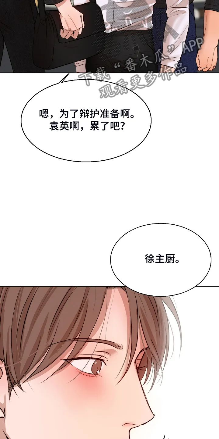 意大利餐厅漫画在线阅读漫画,第120章：释放16图