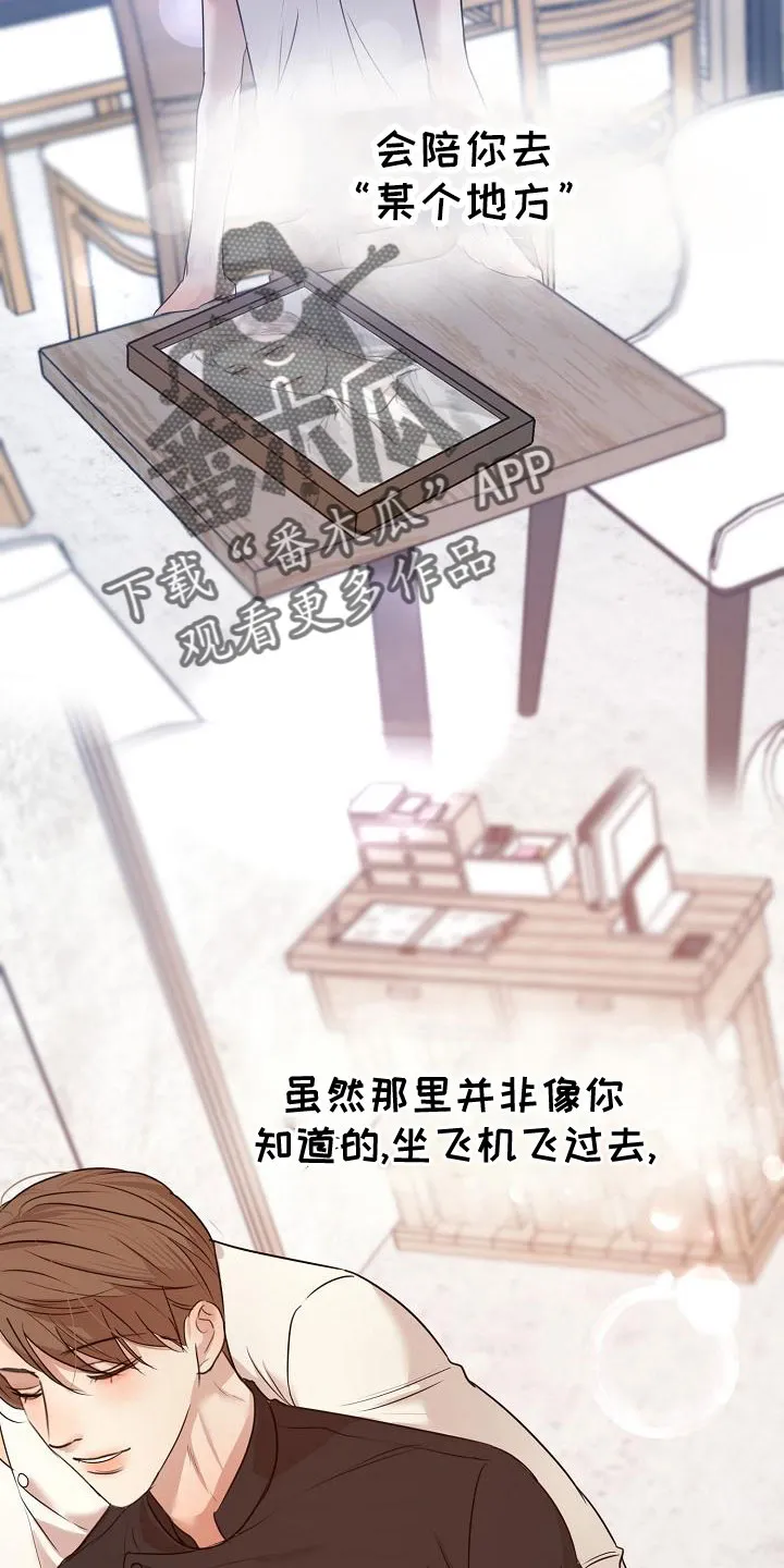 意大利餐厅漫画漫画,第157章：更加幸福27图