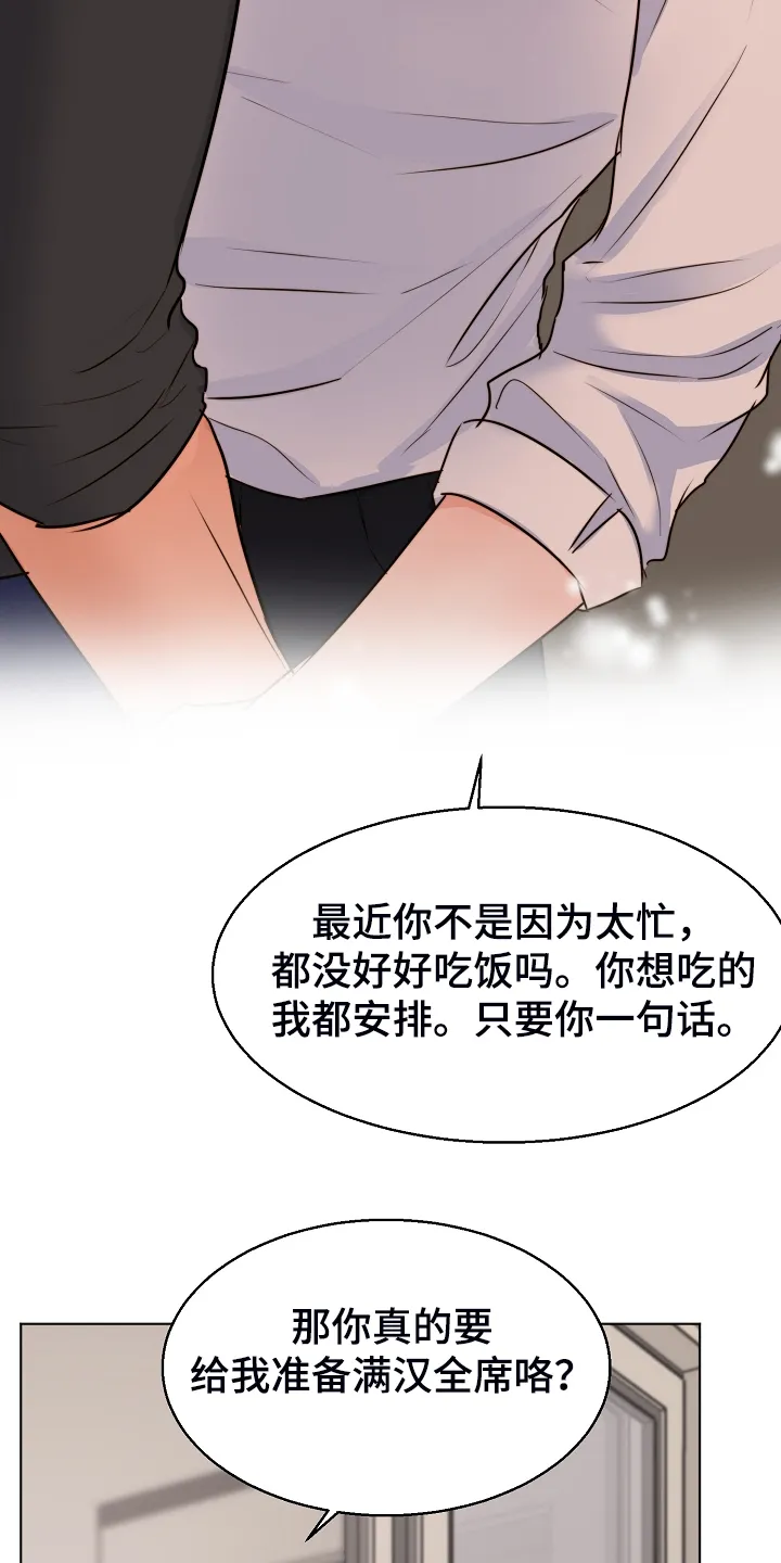 意大利餐厅漫画在线阅读漫画,第134章：不再留恋21图