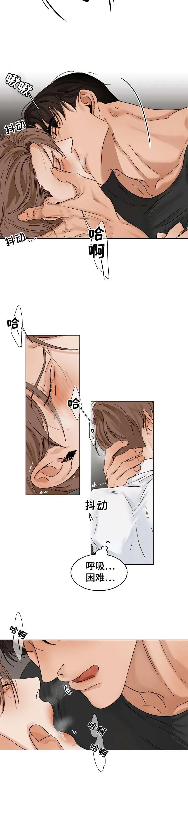 意大利餐厅漫画漫画,第24章：傻瓜2图