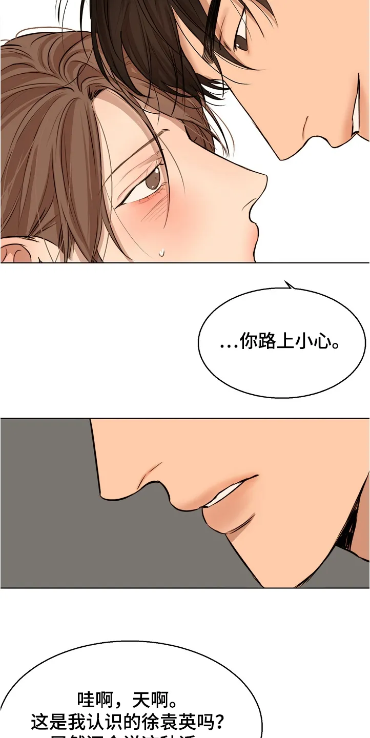 意大利餐厅漫画在线阅读漫画,第103章：退烧11图