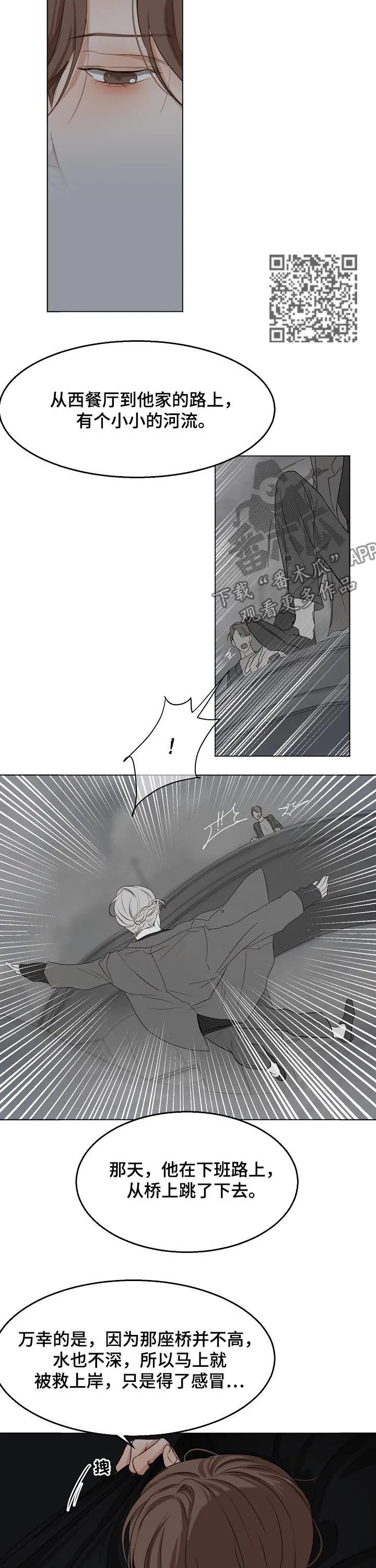 意大利餐厅漫画漫画,第41章：反省7图