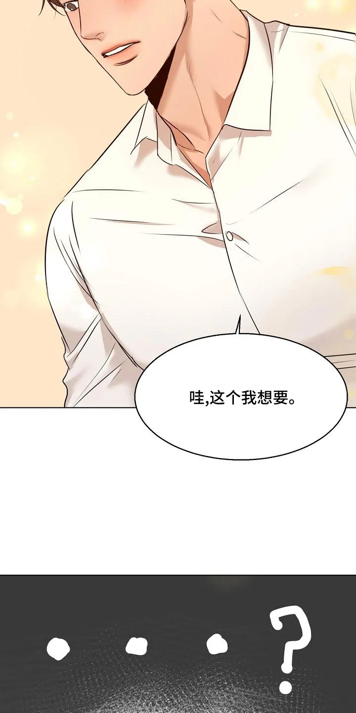 意大利餐厅漫画漫画,第157章：更加幸福3图