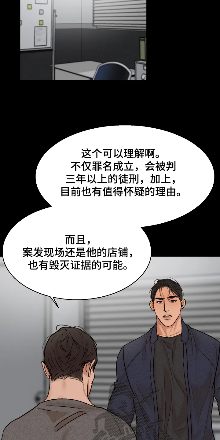 意大利面馆漫画漫画,第115章：事情有变5图
