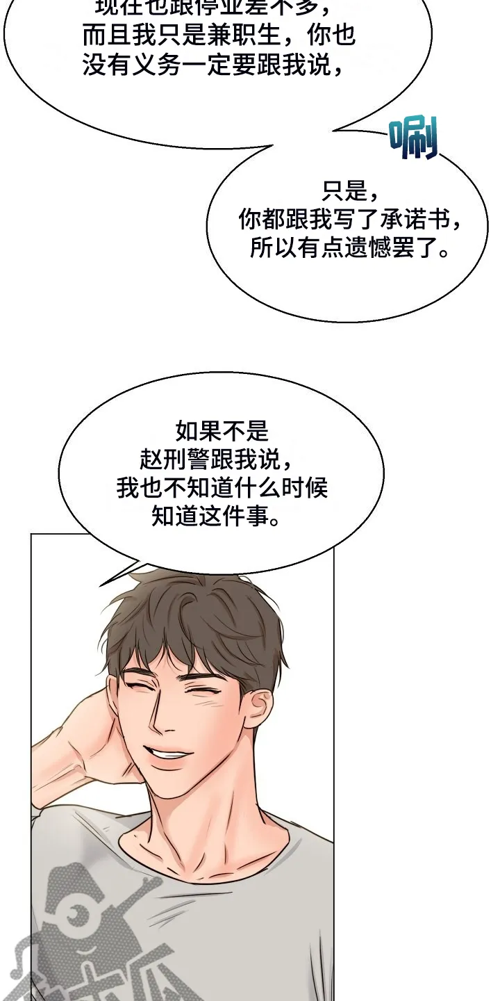 意大利餐厅漫画漫画,第135章：处对象的俩人3图
