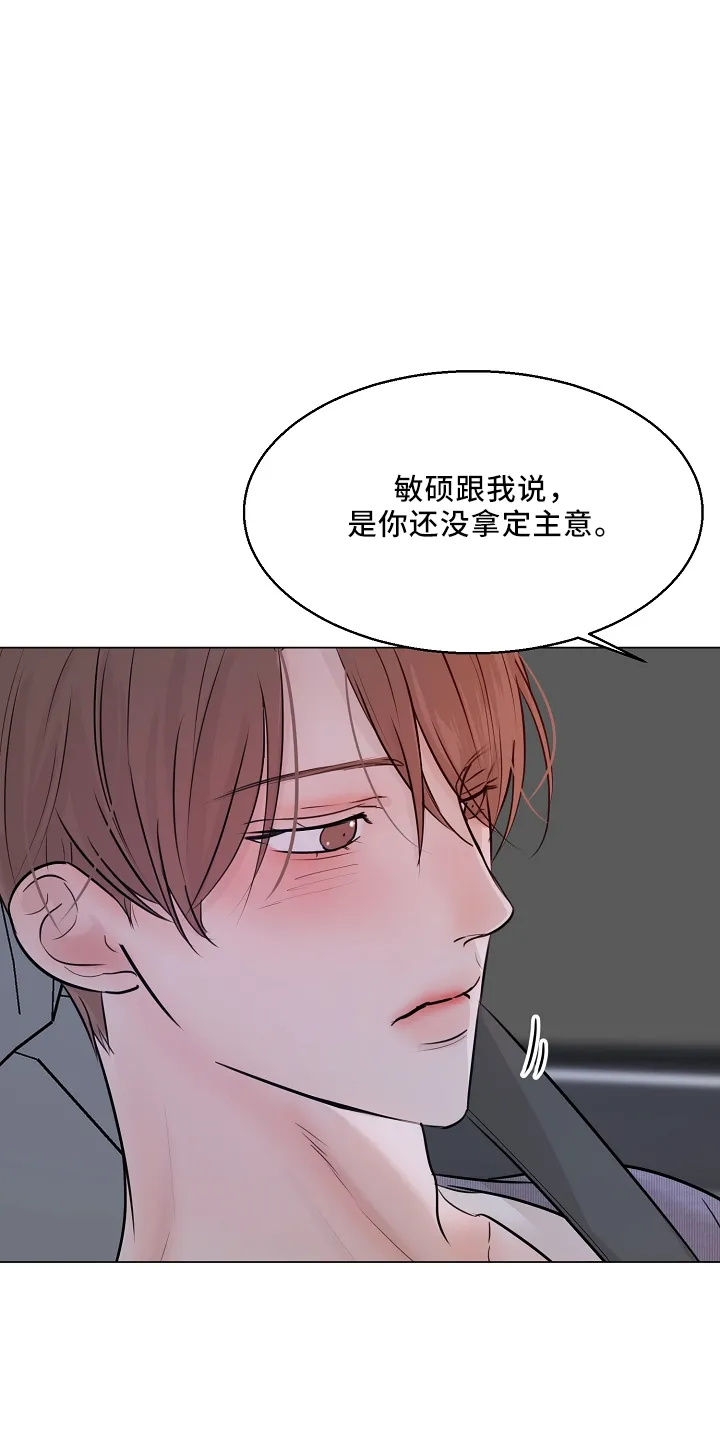 意大利餐厅漫画漫画,第151章：回趟家22图