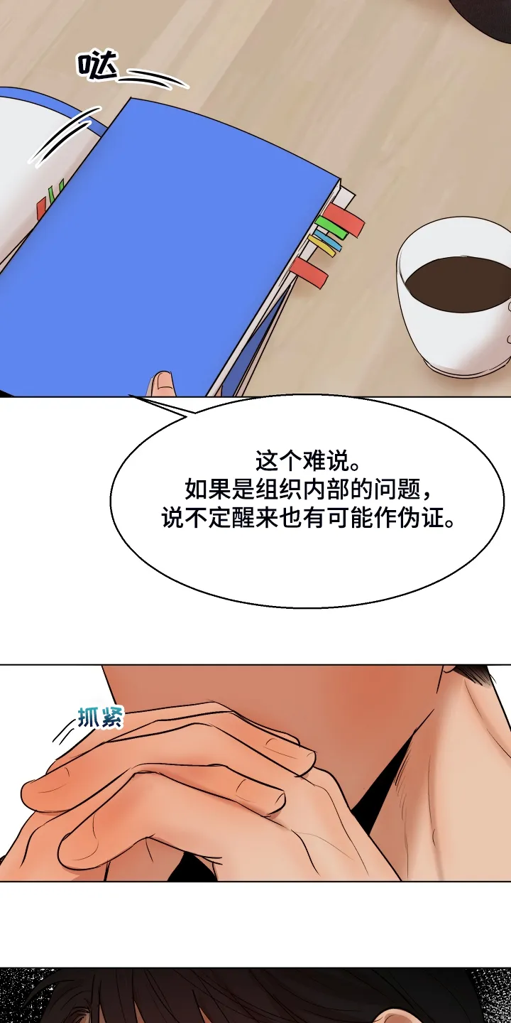 意大利餐厅漫画在线阅读漫画,第119章：牢中体验16图